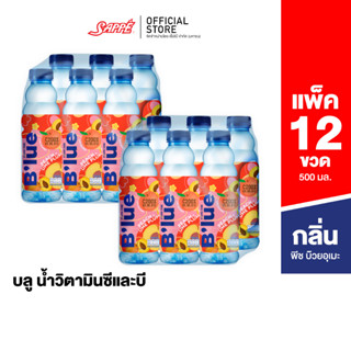 Blue บลู น้ำผสมวิตามินซี 200% และบี3, บี6, บี12 (Vitamin Water C  B3, B6, B12 ) กลิ่นบ๊วยอุเมะ 500 ml. จำนวน 12 ขวด