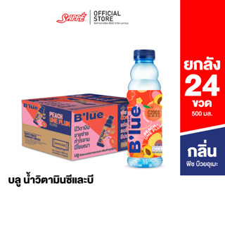 Blue บลู น้ำผสมวิตามิน (Vitamin Water C  B3, B6, B12 ) กลิ่นบ๊วยอุเมะ 500 ml. จำนวน 24 ขวด