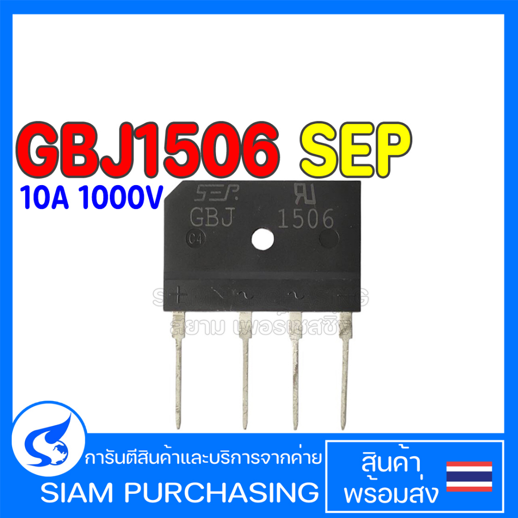 ไดโอดบริดจ์ GBJ1506 SEP GBJ1506 JFDID 10A 1000V (สินค้าในไทย ส่งเร็วทันใจ)