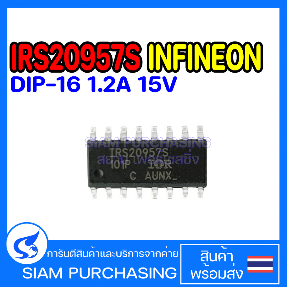 IC ไอซี IRS20957S INFINEON 1.2A 15V DIP-16