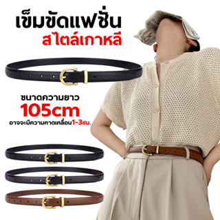 【COD &amp; พร้อมส่ง】เข็มขัดหนังนิ่ม คุณภาพสูง แฟชั่นสําหรับผู้หญิง