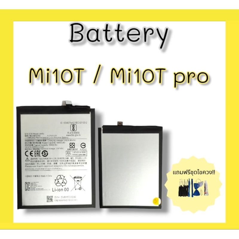 Battery Mi10T/Mi10T Pro แบตเตอรี่  mi10T/mi10T pro แบตเตอรี่โทรศัพท์มือถือ แถมไขควง+กาว **สินค้าพร้อ
