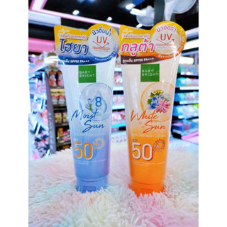 เบบี้ไบร์ท ซัน คูลลิ่ง บอดี้ โลชั่นกันแดดBABY BRIGHT sun cooling body lotion SPF50 PA+++ 160ml.