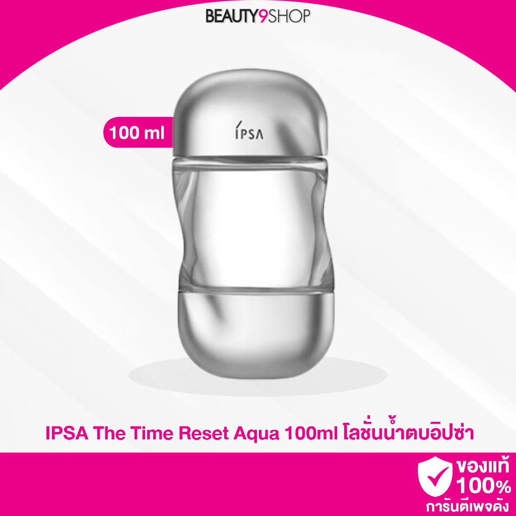 IPSA The Time Reset Aqua 100 ml. น้ำตบ ipsa