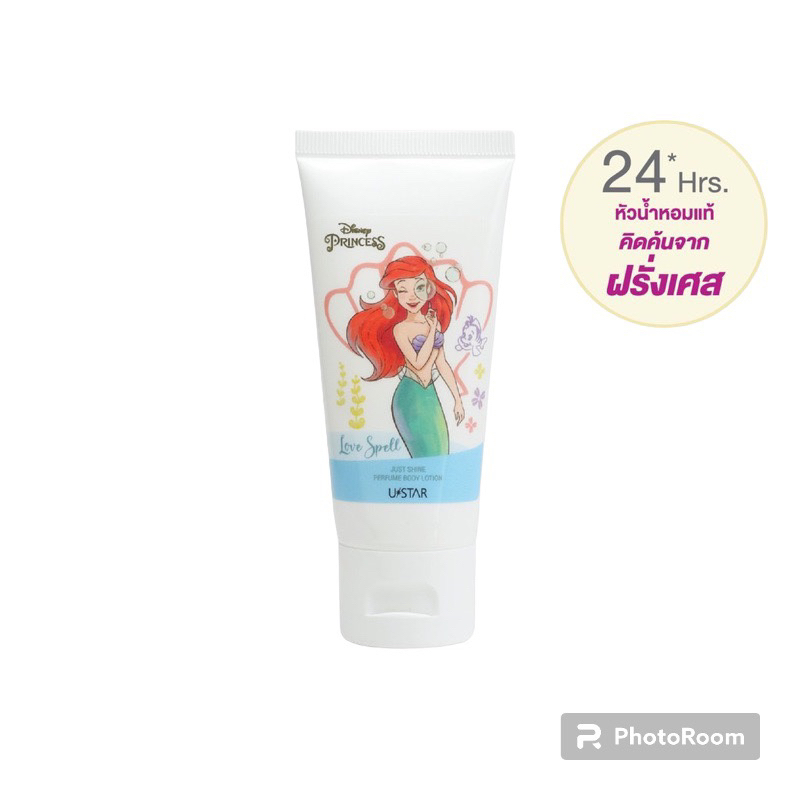 EXP 10/2024 USTAR JUST SHINE PERFUME BODY LOTION - ยูสตาร์ จัสท์ ชายน์ เพอร์ฟูม บอดี้ โลชั่น