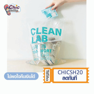 CLEANLAB ผงซักรองเท้าEXTRA PREMIUM  ไม่ต้องขัด! แค่เขย่าก็สะอาด ฟรี!ถุงซิปล็อค 1ซองต่อ1คู่ น้ำยาทำความสะอาดรองเท้า