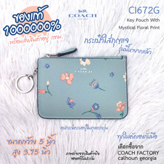 COACH CI672G กระเป๋าใส่พวงกุญแจ (หายาก) สีฟ้าลายดอกไม้ กว้าง 5 นิ้ว 1000000% จาก COACH FACTORY calhoun georgia