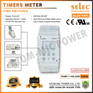 TS2M1-1-16A-230V (230VAC) - ทามเมอร์ดิจิตอล เครื่องตั้งเวลา เปิด-ปิด - Time Switches