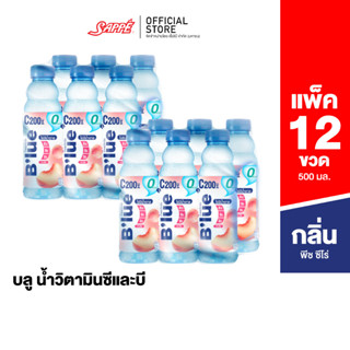 Blue บลู น้ำผสมวิตามิน(Vitamin Water C  B3, B6, B12 ) กลิ่นพีชสูตรไม่มีน้ำตาล 500 ml. จำนวน 12 ขวด