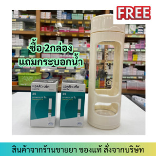 ซื้อ2กล่อง ขึ้นไปมีของแถม Accu Chek Active (25 แผ่น) Accu Chek Accu Check แอคคิวเช็ค แผ่นตรวจน้ำตาล