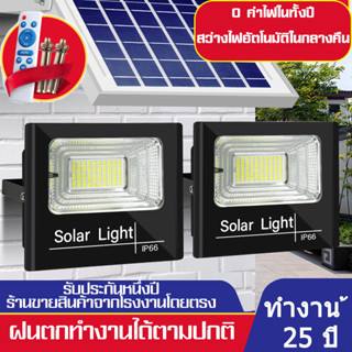 ชุดสปอร์ตไลท์โซล่าเซลล์ ไฟโซล่าเซลล์ ไฟโซล่าเซลล์พลังงานแสงอาทิตย์ 25W 65w 100w 200w