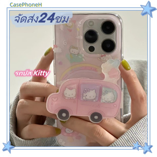 🚚จัดส่ง24ชม🚚เคสไอโฟน11 12 13 14 Pro น่ารัก คิตตี้ รถบัส ขาตั้ง พาสะดวก ปกป้องเต็มที่ ป้องกันการตก Case for iPhone14 เคส