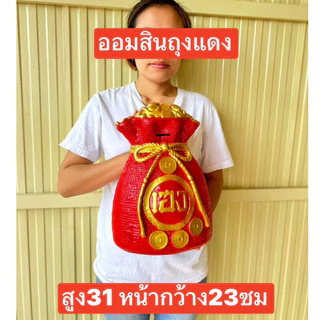 ไม่รับของกรุณาอย่าสั่งเล่นๆครับ ออมสินหมูทอง ขนาดแจ้งในรูป แคะไม่ได้ ออมสินปูนปาสเตอร์ ออมสิน กระปุกออมสิน หมูทอง