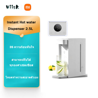 Xiaomi Mijia Mi Instant Water Dispenser C1 2.5L Automatic Waterer Hot Water Dispenser เครื่องทำน้ำร้อน เครื่องกดน้ำร้อนอ