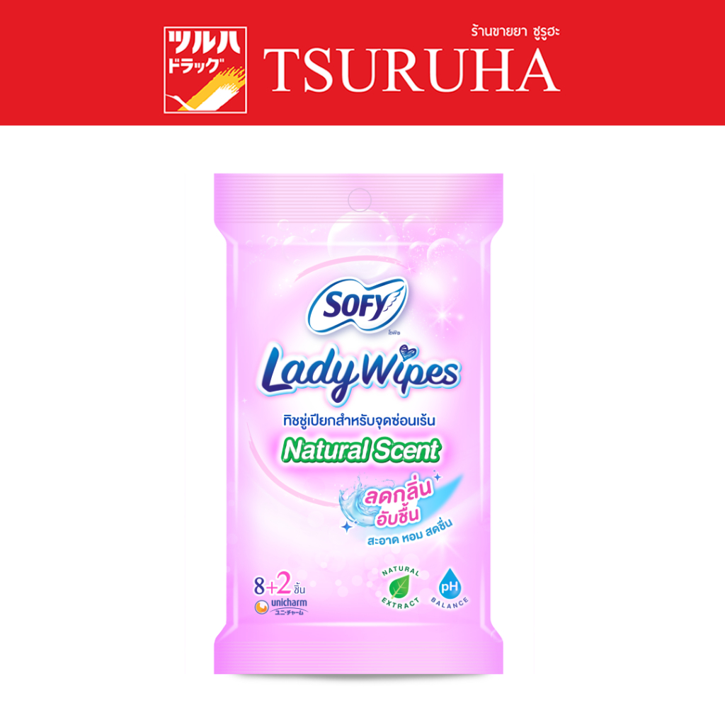 โซฟี เลดี้ ไวพส์ เนเชอรัล เซ้นต์ 8+2 แผ่น/Sofy Lady Wipes Natural Scent 8+2