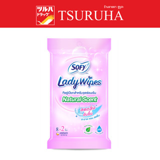 Sofy Lady Wipes Natural Scent 8+2 / โซฟี เลดี้ ไวพส์ เนเชอรัล เซ้นต์ 8+2 แผ่น