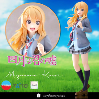 [Pre-Order]  Miyazono Kaori Coreful - Your lie in April - TAITO