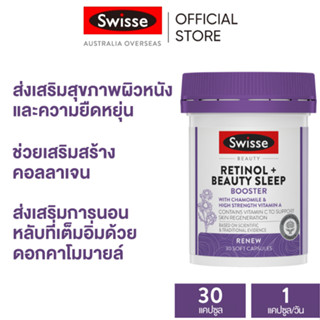 Swisse Beauty Retinol &amp; Beauty Sleep Booster 30 Soft Capsules (EXP:12 2024)