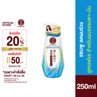 50 Megumi Anti-Hair Loss Shampoo 250ml.(Fresh)