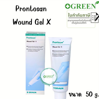 Prontosan Gel X ผลิตภัณฑ์ทำความสะอาดแผล 50 g.