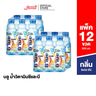 Blue บลู น้ำผสมวิตามิน (Vitamin Water C  B3, B6, B12 ) กลิ่นซิตรัสสูตรไม่มีน้ำตาล 500 ml. จำนวน 12 ขวด