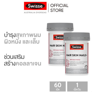 Swisse Beauty Hair Skin Nails+ 60 Film Coated Tablets x 2 Bottles