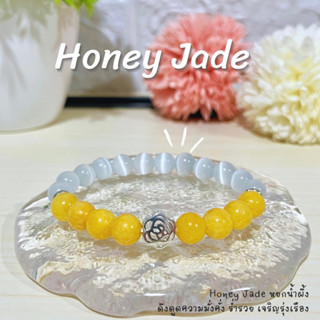 กำไลหินสายมูมินิมอล Honey Jade 8 มิล