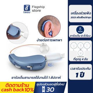 เครื่องช่วยฟัง USB หูช่วยฟัง สำหรับผู้สูงอายุ ช่วยขยายเสียง เสียงชัดเจน เครื่องช่วยฟังแบบชาร์จไฟ