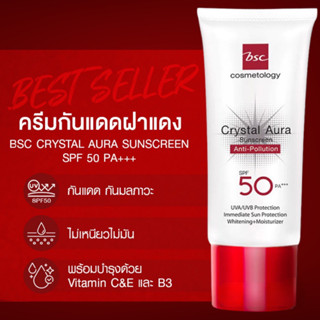 BSC CRYSTAL AURA SUNSCREEN SPF 50 PA+++ ANTI-POLLUTION 20g. ครีมกันแดด เนื้อบางเบา เหมาะกับทุกสภาพผิว