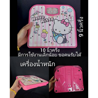 เครื่องชั่งนํ้าหนัก Hello Kitty