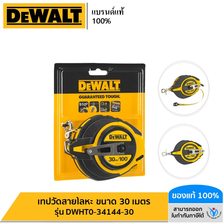 DEWALT เทปวัดสายโลหะ ขนาด 30 เมตร รุ่น DWHT0-34144-30