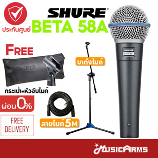 [ใส่โค้ดลดสูงสุด1000บ. ของแท้] Shure Beta 58A ไมโครโฟน Shure Beta58AX / Shure Beta 58A ประกันศูนย์มหาจักร 2ปี