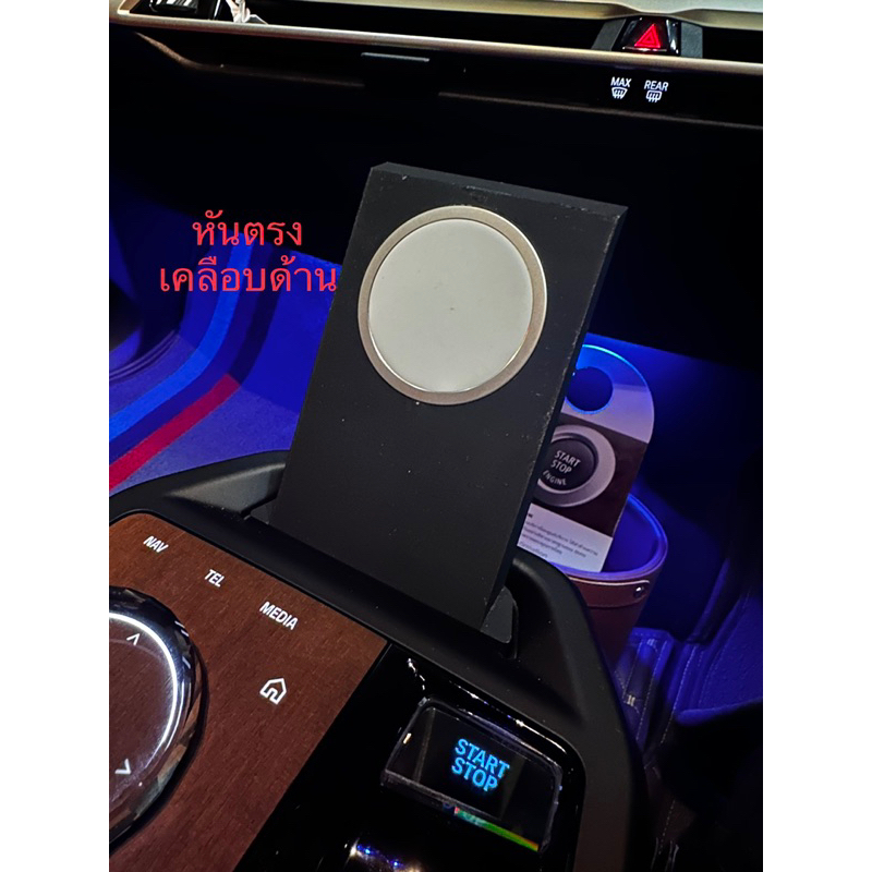 ที่วางโทรศัพท์ iphone MagSafe สำหรับ BMW iX