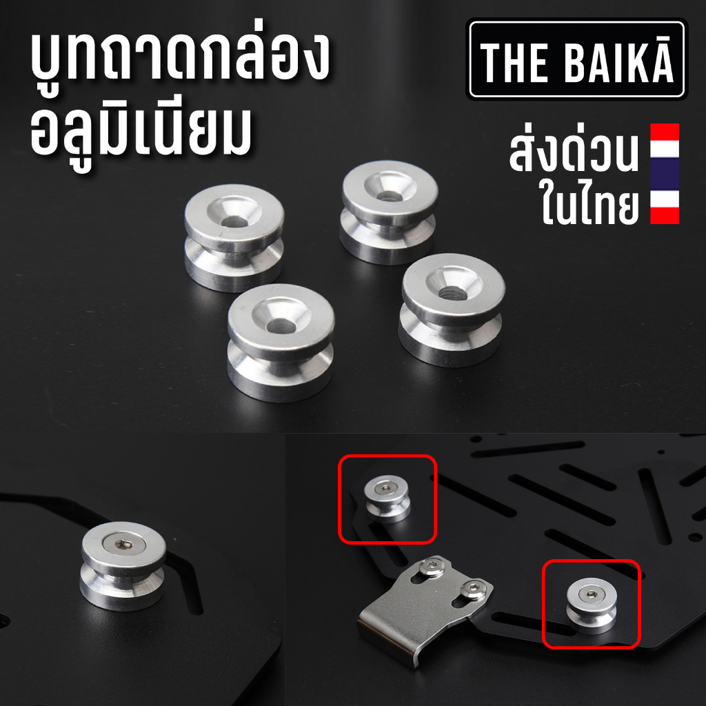 🇹🇭 ส่งด่วน พร้อมส่ง‼️บูทถาดกล่องอลูมิเนียม สำหรับปี๊บหลัง กล่องหลัง ส่งด่วนในไทย
