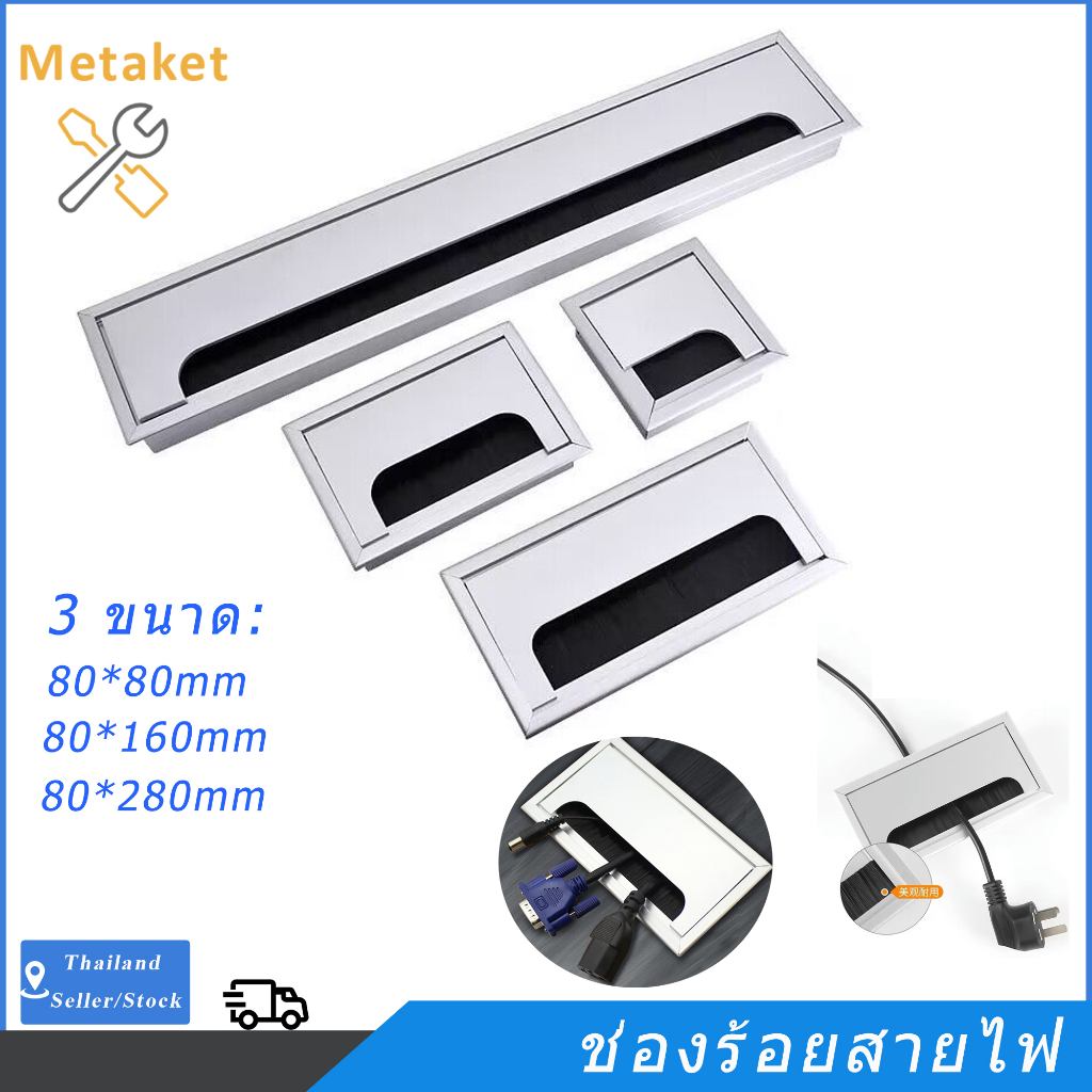ช่องร้อยสายไฟ ช่องร้อยสายไฟ แบบเหลี่ยม  มี 3 ขนาด สีเงิน สี่เหลี่ยม อลูมิเนียม