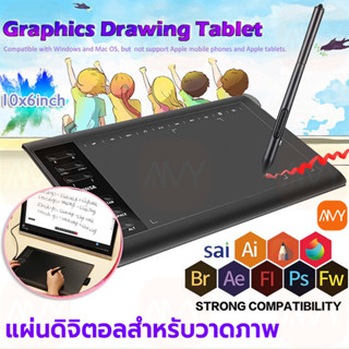 Amy เมาส์ปากกา กระดานวาดรูป 10*6 นิ้ว ความไว 8192 แบบฝึกวาด เม้าส์ปากกา ปากกาคอมพิวเตอร์ เมาส์ เมาส์ปากกา Mac-OS/Android