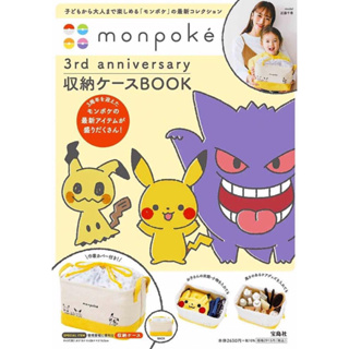 Monpoke 3rd anniversary storage case Book
