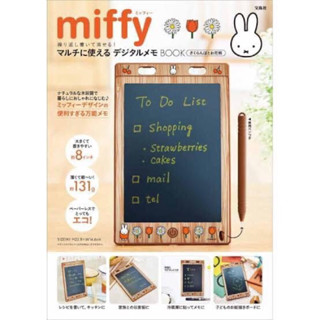 Miffy กระดานวาดเขียน