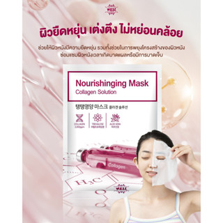 Neil Mask Sheet มาค์สบำรุงผิวหน้า