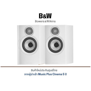 B&amp;W 607 S3 Bookshelf Speakers