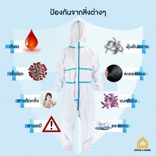 พร้อมส่ง ชุด PPE Medical Sterile Disposable Protective Suit หนา 130g อย่างดี ของแท้!