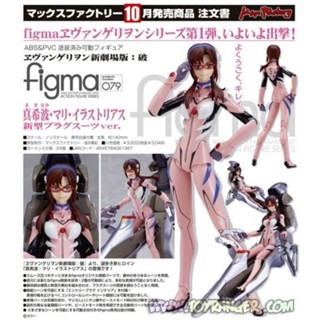 ☣️ NEW Makinami Mari Illustrious Figma 079 Figma079 Max Factory Evangalion #EXO.Killer #Jmaz Exotist