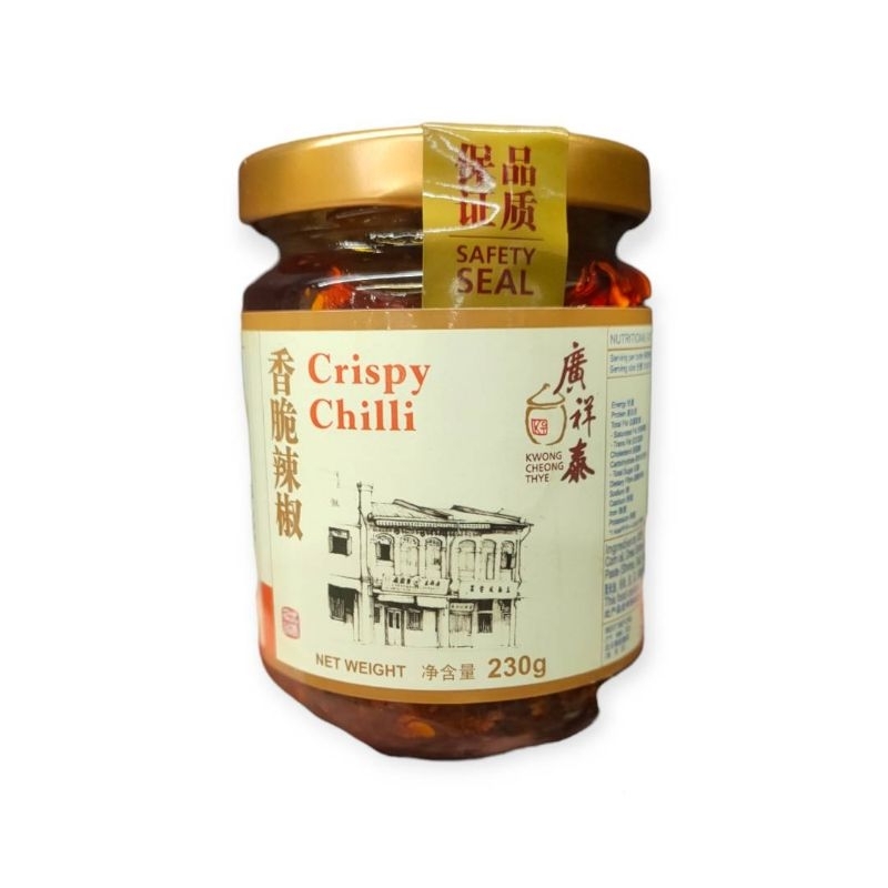 Kwong Cheong Thye Crispy Chilli Sauce 230g.คริสปี้ ชิลลี่ซอส น้ำพริกเผา  วง ชวง ไช 230กรัม