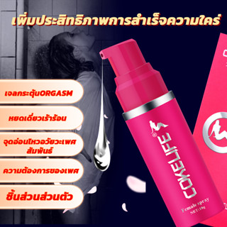 เจลหล่อลื่น 10ML sex สารหล่อลื่น น้ำยาหล่อลื่น ยากระตุ้นทางเพศผู้หญิง เจลล่อลื่น เจลหล่อลื่นกระตุ้นความรู้สึกผู้หญิง
