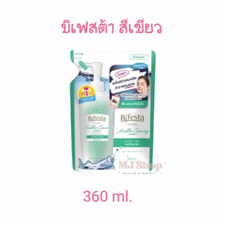 ถุงเติม บิเฟสต้า สีเขียว สำหรับผิวที่มีปัญหาสิว Bifesta Cleansing Lotion ที่เช็ดเครื่องสำอาง 360 ml.