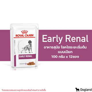 Royal Canin Early Renal อาหารเปียก 12 ซอง/กล่อง