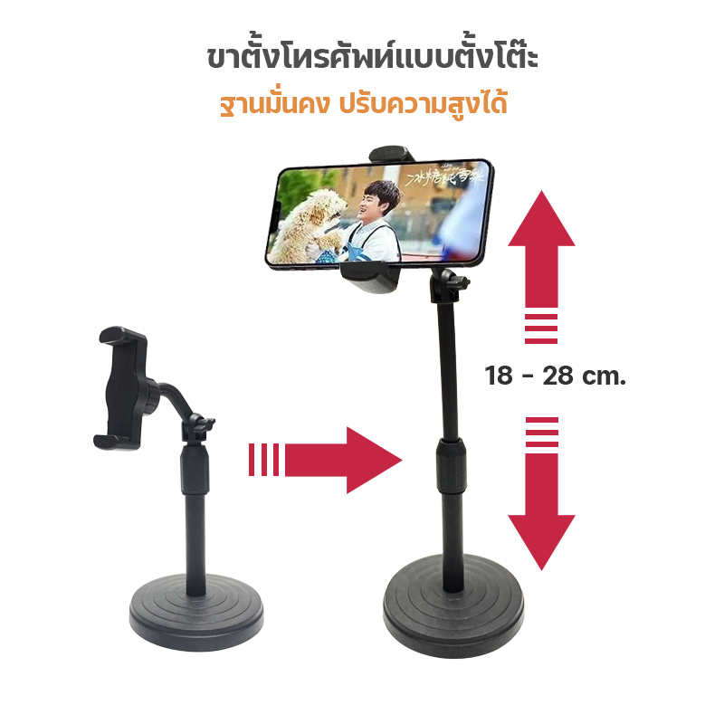 ขาตั้งโทรศัพท์แบบตั้งโต๊ะ แข็งแรง ทนทาน