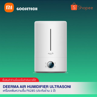 Deerma Air Humidifier Ultrasonic F628S เครื่องเพิ่มความชื้น ฆ่าเชื้อในน้ำ (รับประกัน 6 เดือน)