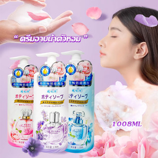 เจลอาบน้ํา เพิ่มความกระจ่างใส ให้ความชุ่มชื้น body wash-477