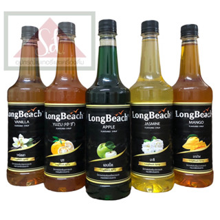 LongBeach Syrup ขนาด 740 ml.